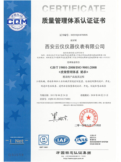 質(zhì)量管理體系認證證書 質(zhì)量管理體系認證證書